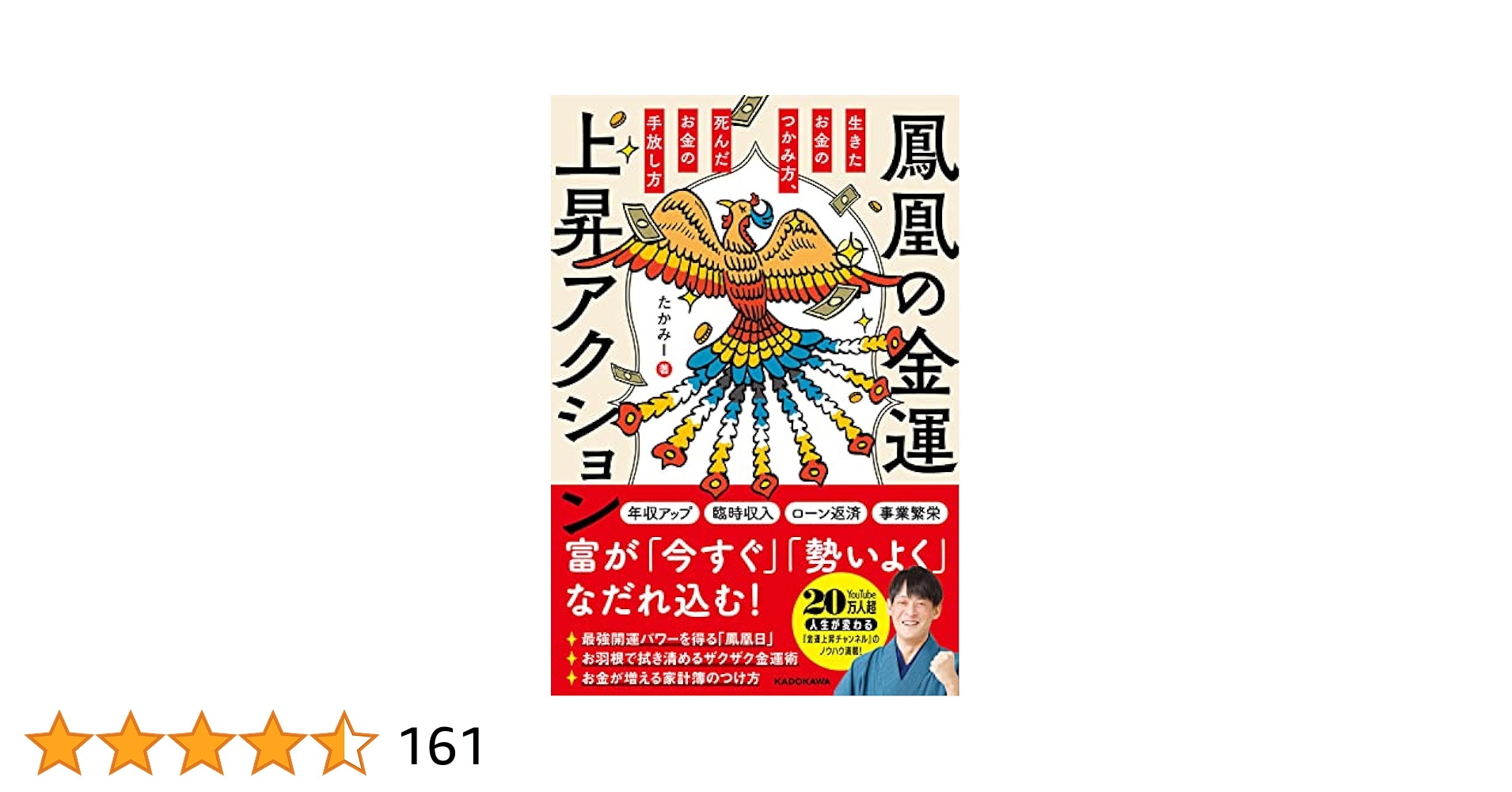 いけだ法弘　開運の達人養成　金の実践開運　気のいけだDVDセット いけだ法弘 開運の達人養成 金の実践開運 気のいけだDVDセット